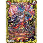 禁断英雄 モモキングダムX【KGM】(RP19 1B/20 王来篇 第3弾 禁断龍Vs禁断竜(エターナル・プレミアムズ)【DMRP-19】)