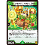 デンジャデオン <ラグマ.Star>【R】(RP19 20/95 王来篇 第3弾 禁断龍Vs禁断竜(エターナル・プレミアムズ)【DMRP-19】)