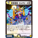 祈跡連結 ミルザビ・ミラ【R】(RP19 22/95 王来篇 第3弾 禁断龍Vs禁断竜(エターナル・プレミアムズ)【DMRP-19】)