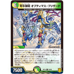 常氷接続 オプティマス・ブリザード【R】(RP19 23/95 王来篇 第3弾 禁断龍Vs禁断竜(エターナル・プレミアムズ)【DMRP-19】)