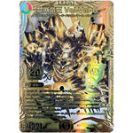 禁断竜王 Vol-Val-8【KGM】(RP19 2S/20 王来篇 第3弾 禁断龍Vs禁断竜(エターナル・プレミアムズ)【DMRP-19】)