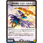 霊刑連結 ジゴク・パルテノン【U】(RP19 36/95 王来篇 第3弾 禁断龍Vs禁断竜(エターナル・プレミアムズ)【DMRP-19】)