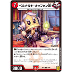 ベルナルト・オッフォン卿【U】(RP19 39/95 王来篇 第3弾 禁断龍Vs禁断竜(エターナル・プレミアムズ)【DMRP-19】)