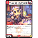 ベルナルト・オッフォン卿 （パラ仕様）【U】(RP19 39/95 王来篇 第3弾 禁断龍Vs禁断竜(エターナル・プレミアムズ)【DMRP-19】)