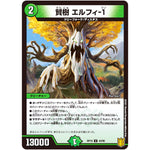 賢樹 エルフィ-1【U】(RP19 43/95 王来篇 第3弾 禁断龍Vs禁断竜(エターナル・プレミアムズ)【DMRP-19】)