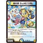 魂の絆 ラッタ＆「火砲」【U】(RP19 45/95 王来篇 第3弾 禁断龍Vs禁断竜(エターナル・プレミアムズ)【DMRP-19】)