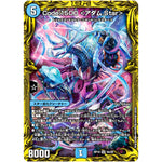 Code:1500 <アダム.Star>【SR】(RP19 5A/20 王来篇 第3弾 禁断龍Vs禁断竜(エターナル・プレミアムズ)【DMRP-19】)