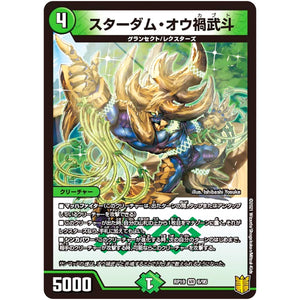 スターダム・オウ禍武斗【VR】(RP19 6/95 王来篇 第3弾 禁断龍Vs禁断竜(エターナル・プレミアムズ)【DMRP-19】)