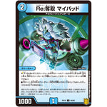 Re:奪取 マイパッド【C】(RP19 69/95 王来篇 第3弾 禁断龍Vs禁断竜(エターナル・プレミアムズ)【DMRP-19】)