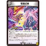 零魔幻争【C】(RP19 78/95 王来篇 第3弾 禁断龍Vs禁断竜(エターナル・プレミアムズ)【DMRP-19】)