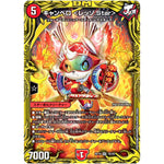 キャンベロ <レッゾ.Star>【SR】(RP19 7B/20 王来篇 第3弾 禁断龍Vs禁断竜(エターナル・プレミアムズ)【DMRP-19】)