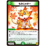 もみじゃがー【C】(RP19 88/95 王来篇 第3弾 禁断龍Vs禁断竜(エターナル・プレミアムズ)【DMRP-19】)