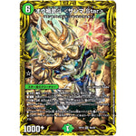 オウ禍武斗 <サンマ.Star>【SR】(RP19 8A/20 王来篇 第3弾 禁断龍Vs禁断竜(エターナル・プレミアムズ)【DMRP-19】)