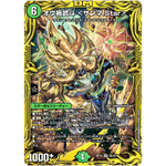 オウ禍武斗 <サンマ.Star>【SR】(RP19 8B/20 王来篇 第3弾 禁断龍Vs禁断竜(エターナル・プレミアムズ)【DMRP-19】)