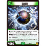 龍魂珠【C】(RP19 90/95 王来篇 第3弾 禁断龍Vs禁断竜(エターナル・プレミアムズ)【DMRP-19】)