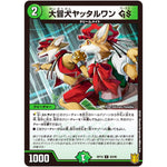 大冒犬ヤッタルワン GS【C】(RP19 93/95 王来篇 第3弾 禁断龍Vs禁断竜(エターナル・プレミアムズ)【DMRP-19】)