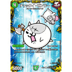 チャックイ・ゼンラー【C】(RP19 コロ10/コロ10 王来篇 第3弾 禁断龍Vs禁断竜(エターナル・プレミアムズ)【DMRP-19】)