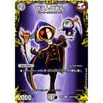 ぴえんぱおん【C】(RP19 コロ3/コロ10 王来篇 第3弾 禁断龍Vs禁断竜(エターナル・プレミアムズ)【DMRP-19】)