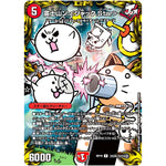 富士山ン <ジャック.Star>【R】(RP19 コロ6/コロ10 王来篇 第3弾 禁断龍Vs禁断竜(エターナル・プレミアムズ)【DMRP-19】)