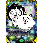 デンジャデオン <ラグマ.Star>【R】(RP19 コロ7/コロ10 王来篇 第3弾 禁断龍Vs禁断竜(エターナル・プレミアムズ)【DMRP-19】)