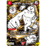 ベルナルト・オッフォン卿【U】(RP19 コロ8/コロ10 王来篇 第3弾 禁断龍Vs禁断竜(エターナル・プレミアムズ)【DMRP-19】)