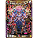 禁断英雄 モモキングダムX【KGM】(RP19 KM1/KM3 王来篇 第3弾 禁断龍Vs禁断竜(エターナル・プレミアムズ)【DMRP-19】)