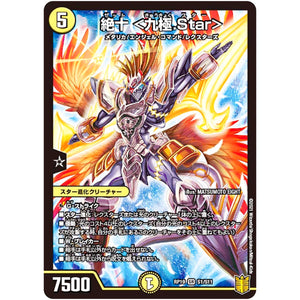 絶十 <九極.Star>【SR】(RP19 S1/S11 王来篇 第3弾 禁断龍Vs禁断竜(エターナル・プレミアムズ)【DMRP-19】)