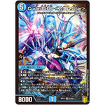 Code:1500 <アダム.Star>【SR】(RP19 S2/S11 王来篇 第3弾 禁断龍Vs禁断竜(エターナル・プレミアムズ)【DMRP-19】)