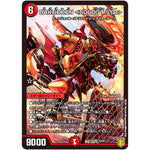 BAKUOOON <5000GT.Star>【SR】(RP19 S4/S11 王来篇 第3弾 禁断龍Vs禁断竜(エターナル・プレミアムズ)【DMRP-19】)