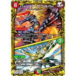 バーンメア・ザ・シルバー/オラオラ・スラッシュ【SR】(RP20 12A/20 王来篇 第4弾 終末王龍大戦(ザ・キング・オブ・ジ・エンド)【DMRP-20】)