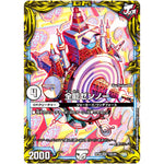 全能ゼンノー【VR】(RP20 14A/20 王来篇 第4弾 終末王龍大戦(ザ・キング・オブ・ジ・エンド)【DMRP-20】)