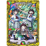 メンデルスゾーン (RP20 17B/20 王来篇 第4弾 終末王龍大戦(ザ・キング・オブ・ジ・エンド)【DMRP-20】)