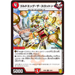 ゴルドエッグ・ザ・スロットン【R】(RP20 18/95 王来篇 第4弾 終末王龍大戦(ザ・キング・オブ・ジ・エンド)【DMRP-20】)