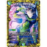 ウマキン☆プロジェクト【SR】(RP20 18A/20 王来篇 第4弾 終末王龍大戦(ザ・キング・オブ・ジ・エンド)【DMRP-20】)