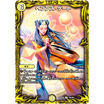 ヘブンズ・ゲート【R】(RP20 19A/20 王来篇 第4弾 終末王龍大戦(ザ・キング・オブ・ジ・エンド)【DMRP-20】)