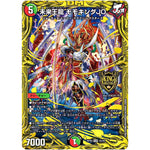 未来王龍 モモキングJO【KGM】(RP20 1B/20 王来篇 第4弾 終末王龍大戦(ザ・キング・オブ・ジ・エンド)【DMRP-20】)