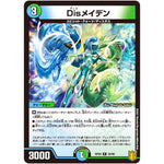 Disメイデン【R】(RP20 24/95 王来篇 第4弾 終末王龍大戦(ザ・キング・オブ・ジ・エンド)【DMRP-20】)