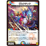 Disクチック【R】(RP20 26/95 王来篇 第4弾 終末王龍大戦(ザ・キング・オブ・ジ・エンド)【DMRP-20】)