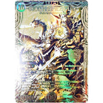 終末縫合王 ミカドレオ【KGM】(RP20 2S/20 王来篇 第4弾 終末王龍大戦(ザ・キング・オブ・ジ・エンド)【DMRP-20】)