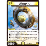 Disカティノ【U】(RP20 31/95 王来篇 第4弾 終末王龍大戦(ザ・キング・オブ・ジ・エンド)【DMRP-20】)