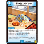 冬の日スパイラル【U】(RP20 36/95 王来篇 第4弾 終末王龍大戦(ザ・キング・オブ・ジ・エンド)【DMRP-20】)