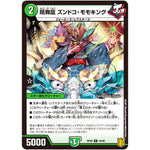 晴舞龍 ズンドコ・モモキング【U】(RP20 44/95 王来篇 第4弾 終末王龍大戦(ザ・キング・オブ・ジ・エンド)【DMRP-20】)