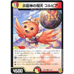 炎龍神の翔天 コルピア （パラ仕様）【U】(RP20 51/95 王来篇 第4弾 終末王龍大戦(ザ・キング・オブ・ジ・エンド)【DMRP-20】)
