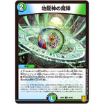 地龍神の魔陣 （パラ仕様）【U】(RP20 55/95 王来篇 第4弾 終末王龍大戦(ザ・キング・オブ・ジ・エンド)【DMRP-20】)