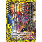 新世界王の闘気【KGM】(RP20 5B/20 王来篇 第4弾 終末王龍大戦(ザ・キング・オブ・ジ・エンド)【DMRP-20】)