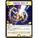 コルテオ・スパーク【C】(RP20 64/95 王来篇 第4弾 終末王龍大戦(ザ・キング・オブ・ジ・エンド)【DMRP-20】)