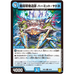 魔導管理遺跡 ハーミット・ヤドネ【C】(RP20 65/95 王来篇 第4弾 終末王龍大戦(ザ・キング・オブ・ジ・エンド)【DMRP-20】)