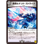 魔弾ルナンド・ストライク【C】(RP20 75/95 王来篇 第4弾 終末王龍大戦(ザ・キング・オブ・ジ・エンド)【DMRP-20】)