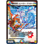 闘魂混成 エンペラー・アクターシャ【VR】(RP20 8/95 王来篇 第4弾 終末王龍大戦(ザ・キング・オブ・ジ・エンド)【DMRP-20】)