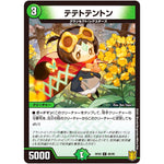 テテトテントン （パラ仕様）【C】(RP20 86/95 王来篇 第4弾 終末王龍大戦(ザ・キング・オブ・ジ・エンド)【DMRP-20】)